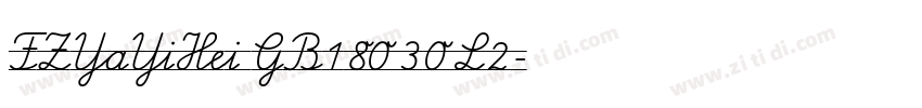FZYaYiHei GB18030L2字体转换